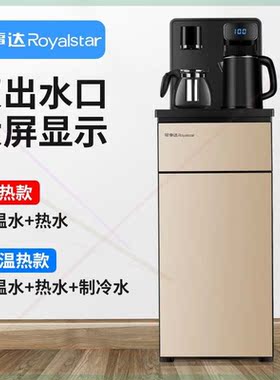 茶吧机家用立式下置水桶饮水机多功能制冷制热全自动烧水器