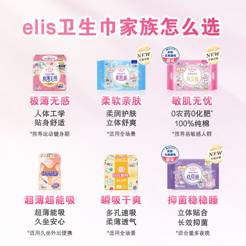 大王elis爱璐茜极薄迷你卫生巾光羽42片180mm日用护垫姨妈巾组合