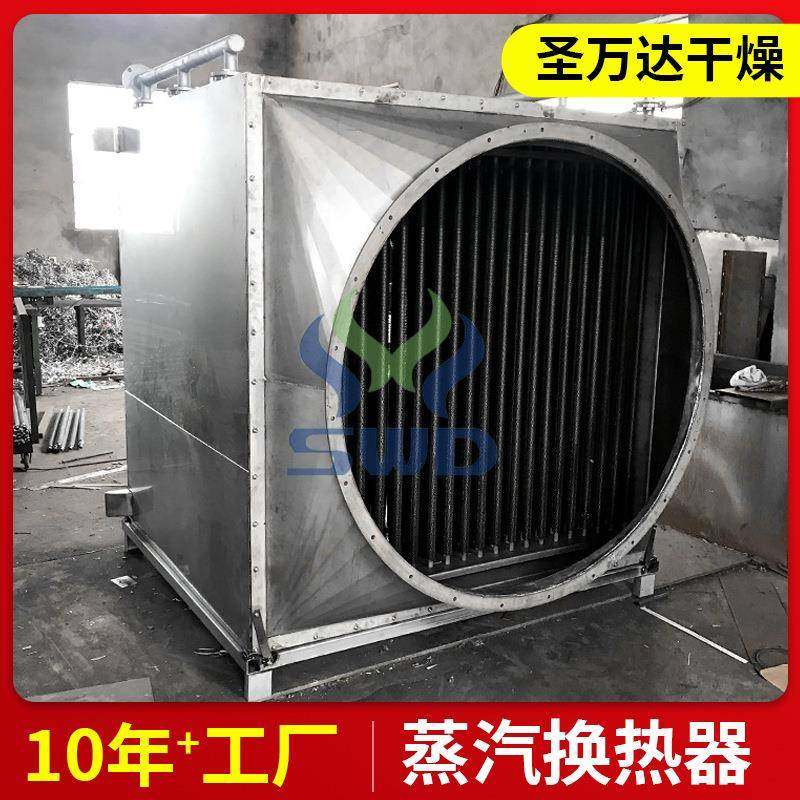 翅片管式换热器不锈钢散热器烘干房用空气热交换器工业蒸汽换热器,淘宝优惠券,粉丝福利购,淘宝优惠卷