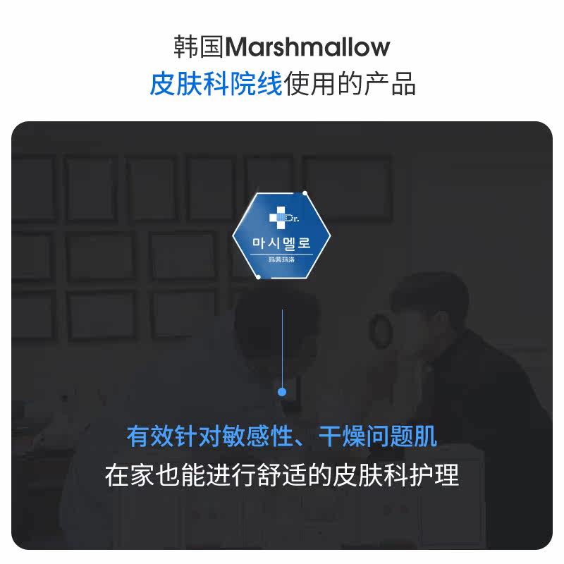  玛茜玛洛贴片面膜