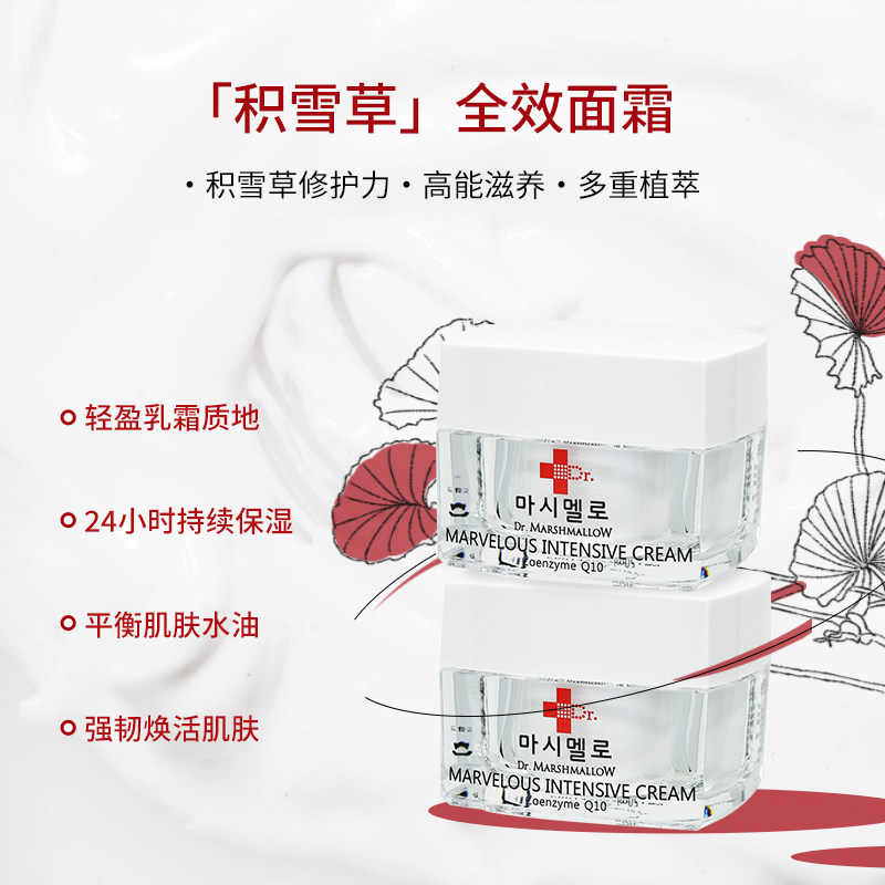 玛茜玛洛收缩毛孔补水玻尿酸面霜 玛茜玛洛面部护理套装