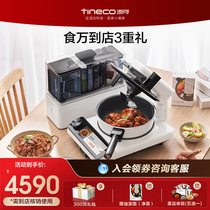 (store experience) TINECO adds intelligent cuisine with ten thousand 3 0PRO domestic fully automatic frying machine