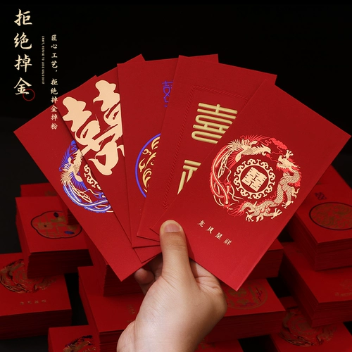 Red Envelope Seal 2022 Новые свадебные принадлежности Daquan и Creative Mini Li - это специальная сумка красного конверта для свадебной свадьбы