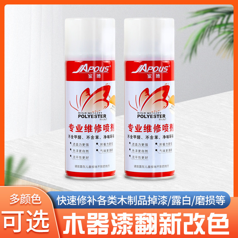 家博红清漆自喷漆家具木器漆透明无痕面漆手摇喷漆陶瓷修补瓷砖釉,淘宝优惠券,粉丝福利购,淘宝优惠卷