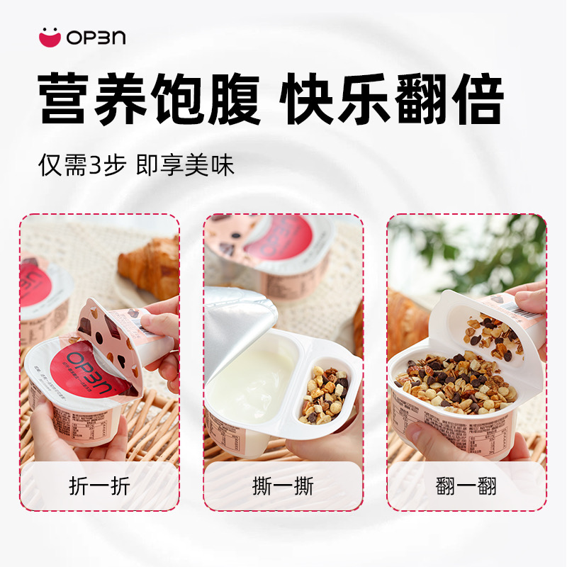 【胡可推薦】OP3N翻來翻去多口味酸奶*12杯 燕麥片風味酸牛奶_OP3N食品旗艦店_咖啡_麥片_沖飲