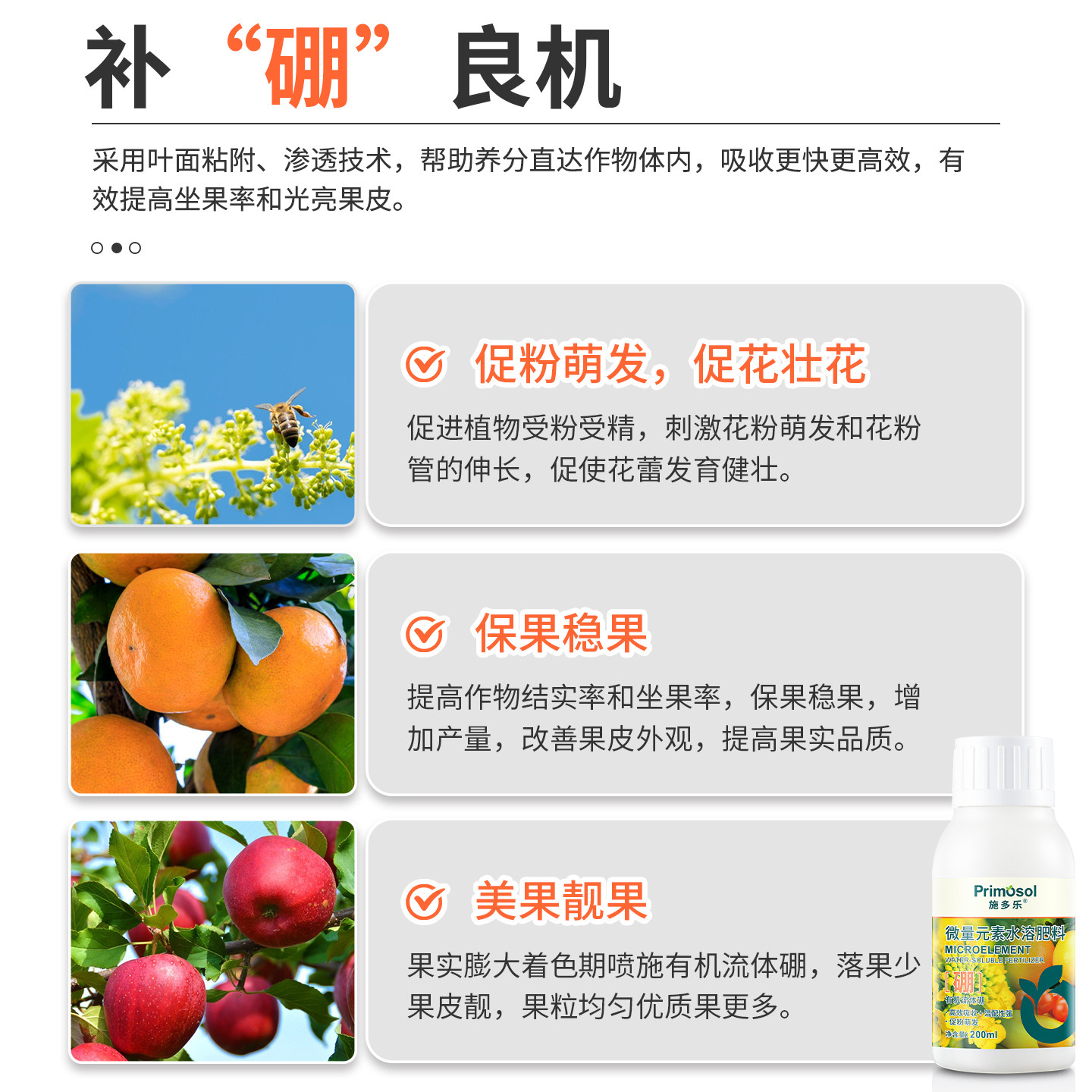 施多乐有机流体硼肥瓜果蔬菜促授粉液体硼保花保果微量元素水溶肥,淘宝优惠券,粉丝福利购,淘宝优惠卷