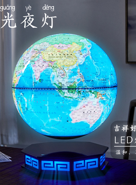 磁悬浮地球仪特大号商务送礼开业