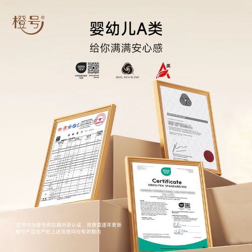 橙号美丽诺羊毛长袖T恤春秋长袖衫男童女童上衣排汗透气速干 - 图3