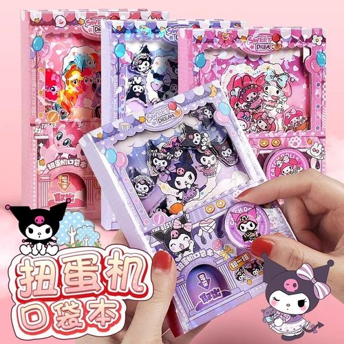 扭蛋机全彩页笔记本2025新款小学生趣味粉色手账女孩儿童六一礼物 - 图0