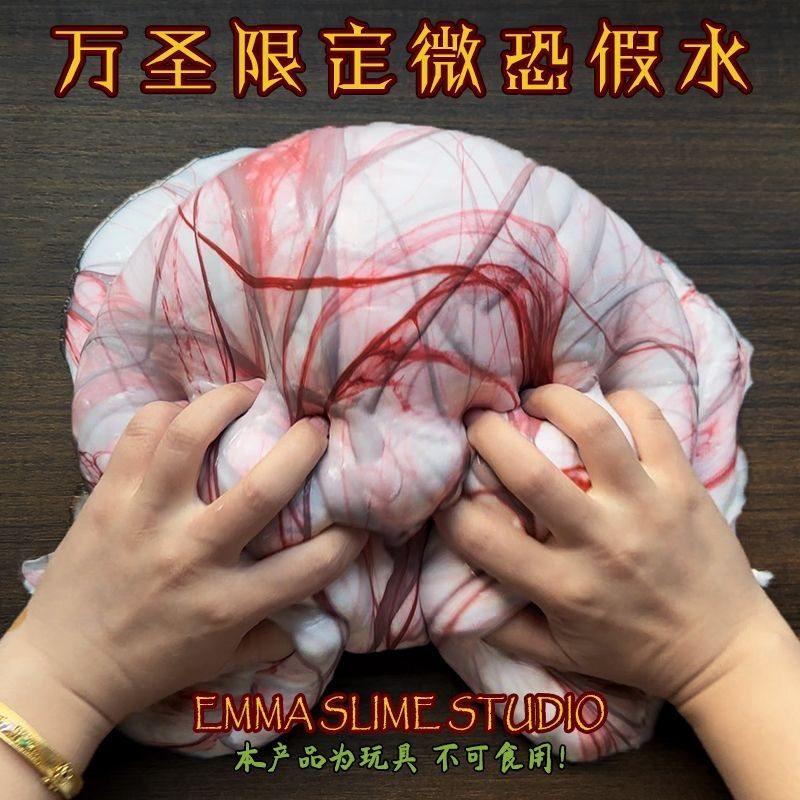 EMMA微恐筋泡假水儿童无毒正版抱抱奶水晶泥起泡胶万圣节限定微孔,淘宝优惠券,粉丝福利购,淘宝优惠卷