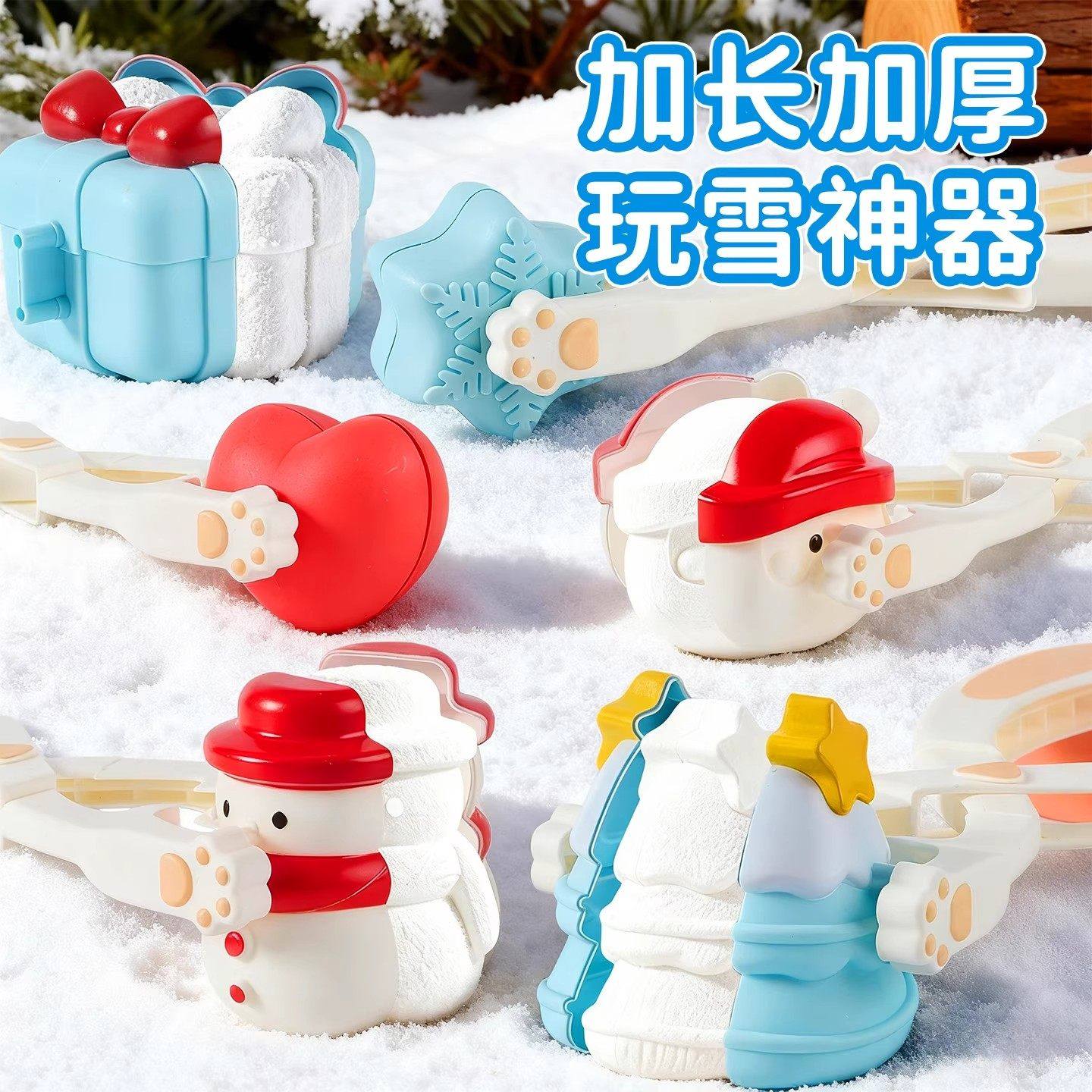 冬天玩具儿童雪球夹子工具全套装大号小鸭模具户外下雪人玩雪神器,淘宝优惠券,粉丝福利购,淘宝优惠卷
