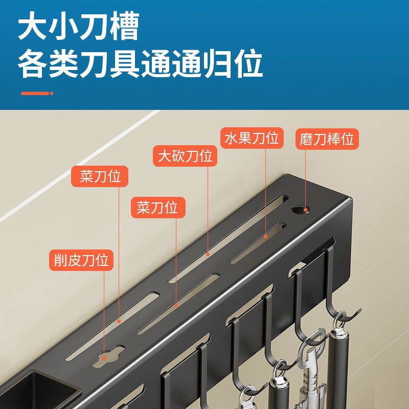 刀架壁挂式免打孔厨房用品多功能菜刀置物架刀具筷子筒一体收纳架-图1