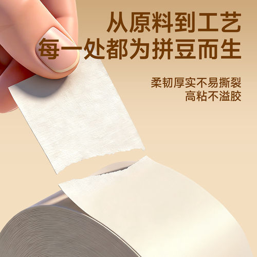 拼豆美纹纸无痕固定大图辅助工具拼豆专用烫纸保护熨烫防变形胶带 - 图3