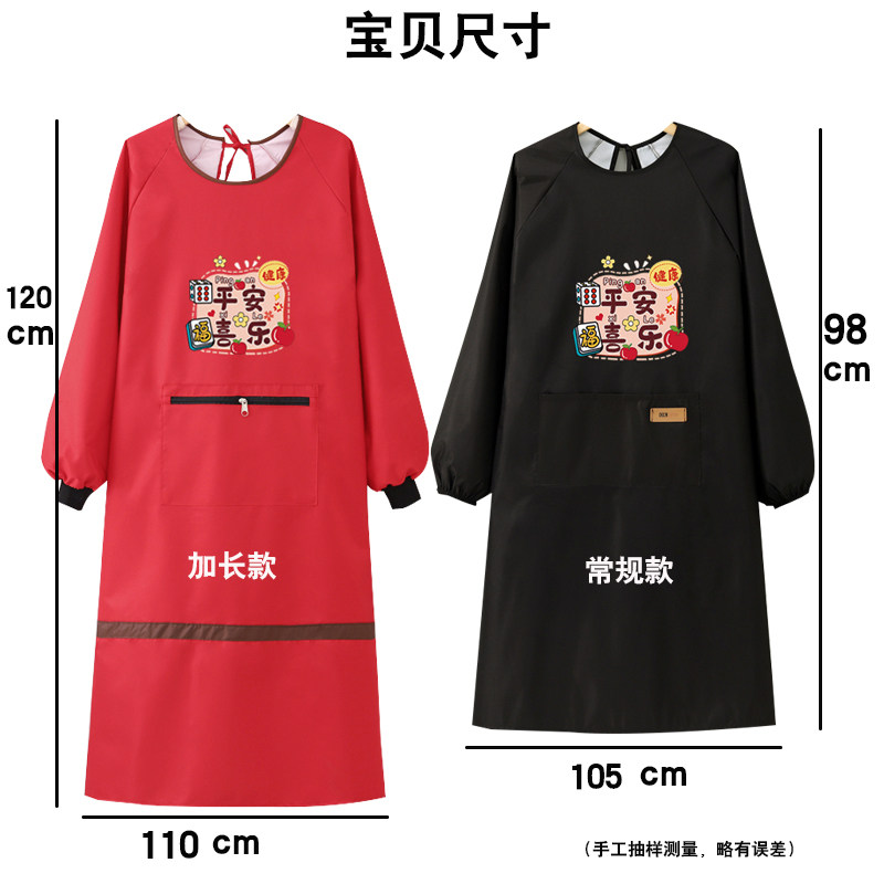 加长环保防水围裙长袖罩衣家用厨房做饭干活羽绒服外套工作服印字,淘宝优惠券,粉丝福利购,淘宝优惠卷