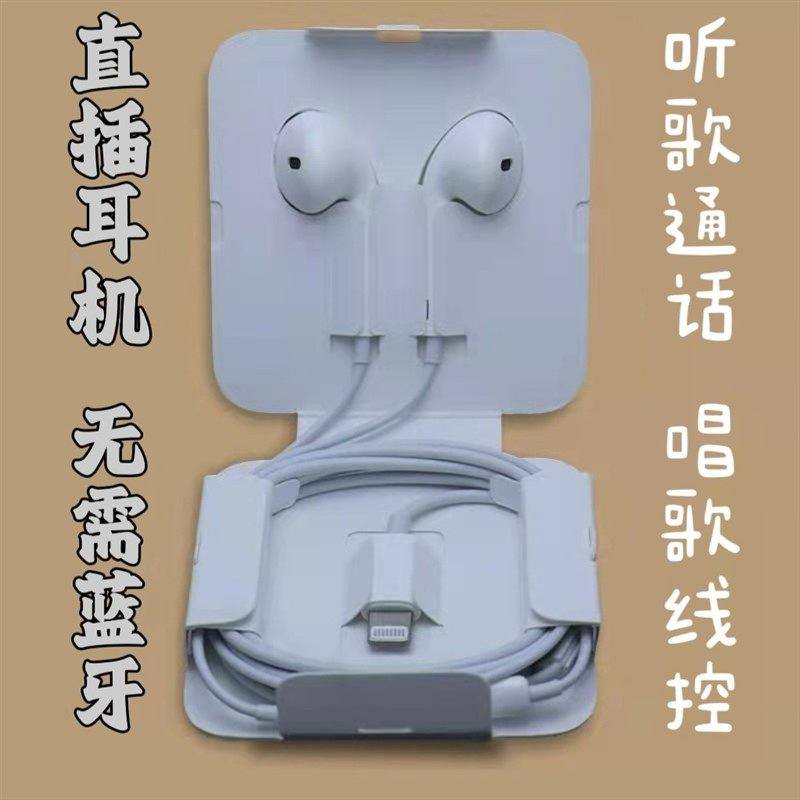 适用于苹果iphone14mini13XR直插XSMAX8p扁头有线12pro7手机耳机,淘宝优惠券,粉丝福利购,淘宝优惠卷