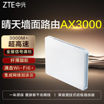 ZTE AX3000 sunny wall one thousand trillion central router wireless wifi6 home high speed network mesh networking primary-secondary routers dual-frequency large-family-type full house coverage optical fiber 5G 214