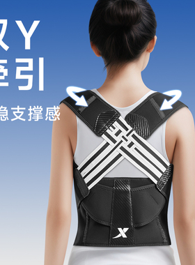 特步美背护腰矫姿带驼背背部矫正器成人青少年儿童女开肩透气隐形