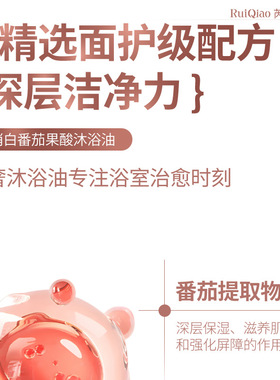 【仅限一单】白番茄果酸沐浴油
