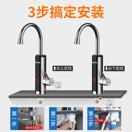 苏泊尔不锈钢电热水龙头即热式速热厨房加热过水快热电热水器家用 - 图2