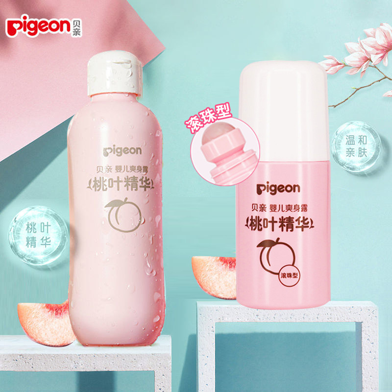 【官方专卖店】贝亲桃叶水爽身爽身粉 贝亲乐韵爽身粉 /痱子粉/爽身水