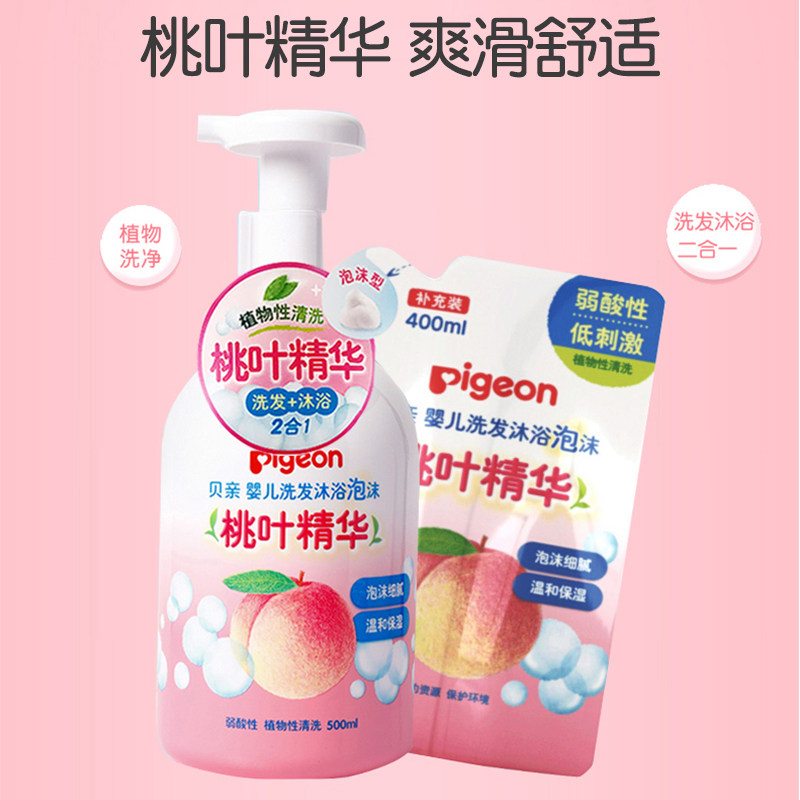 贝亲二合一新生宝宝套装洗发沐浴露 贝亲乐韵沐浴乳/沐浴露