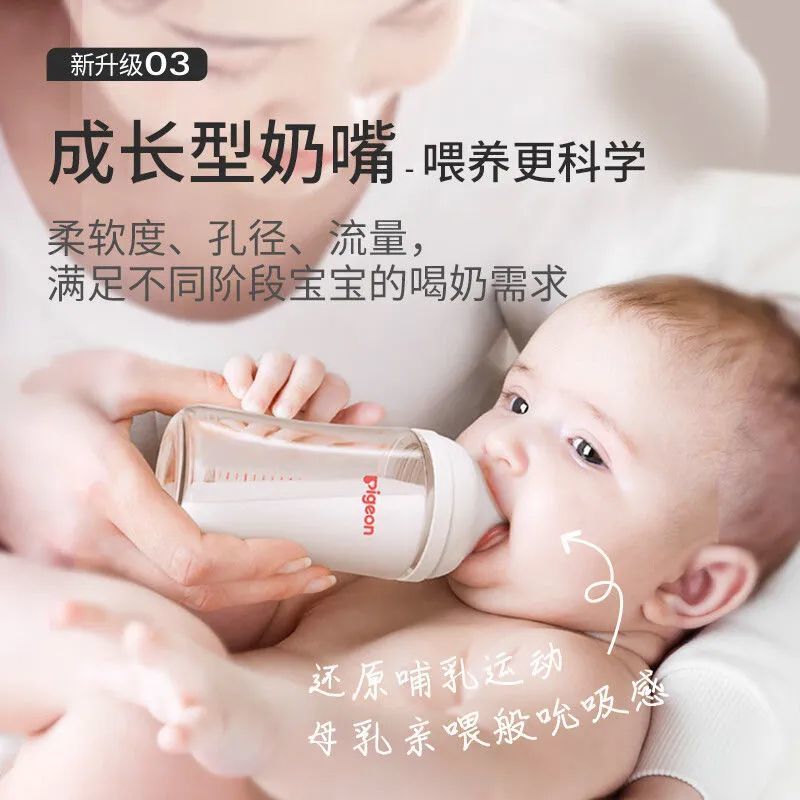  贝亲乐韵奶瓶
