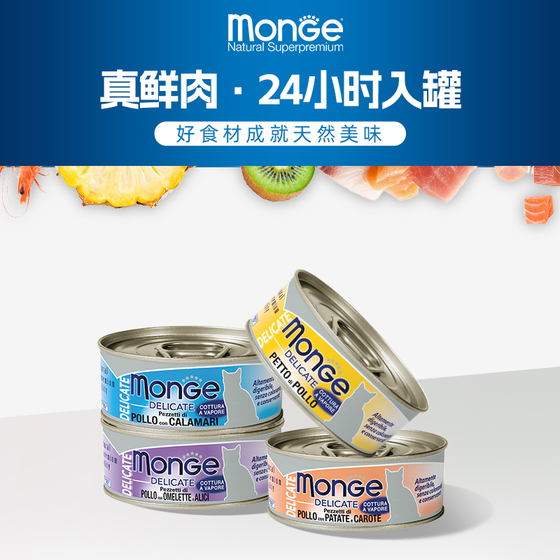 monge梦吉进口猫湿粮零食罐补充营养猫罐头24罐整箱 - 图0