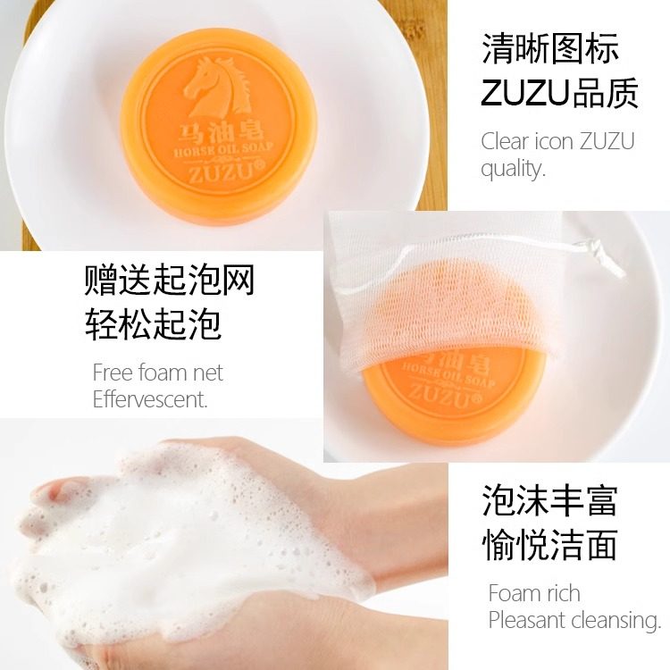 ZUZU马油皂温和泡沫天然手工皂控油去黑头祛痘除螨洗面奶官方正品,淘宝优惠券,粉丝福利购,淘宝优惠卷