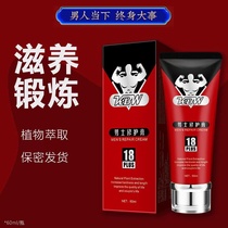 KBW 18PLUS Men Penis Massage Cream Cavernous Maintenance Exercise Repair Gel Adult Sex Health Products