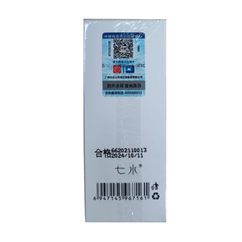  阿里健康大药房液态精华