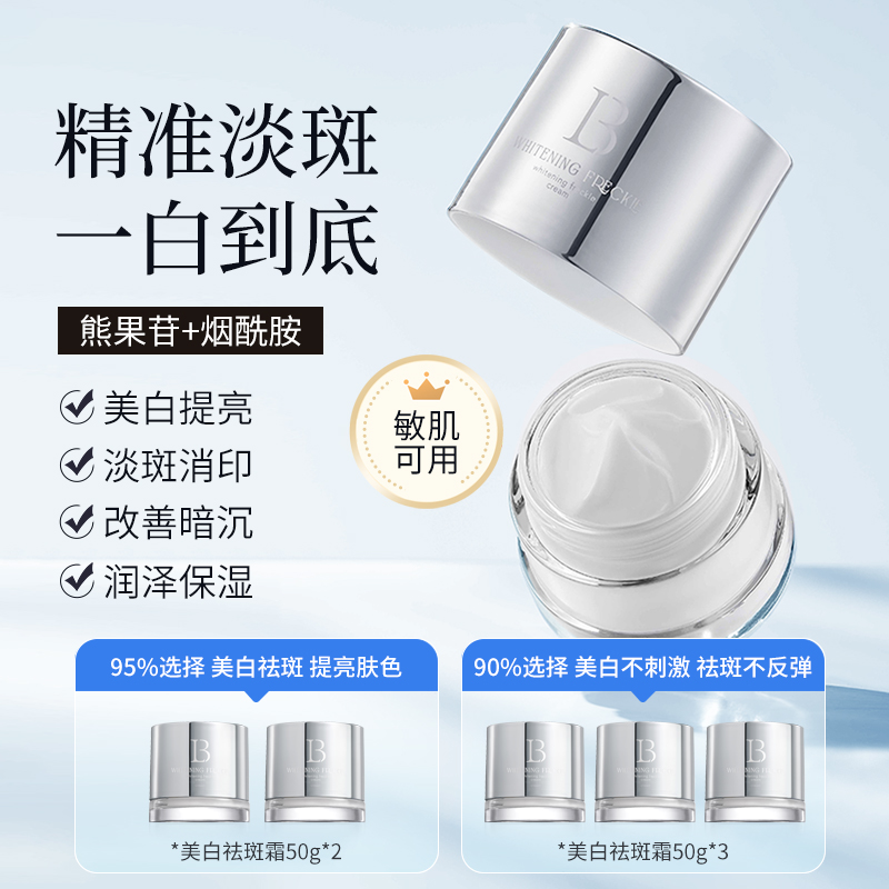  阿里健康大药房乳液/面霜