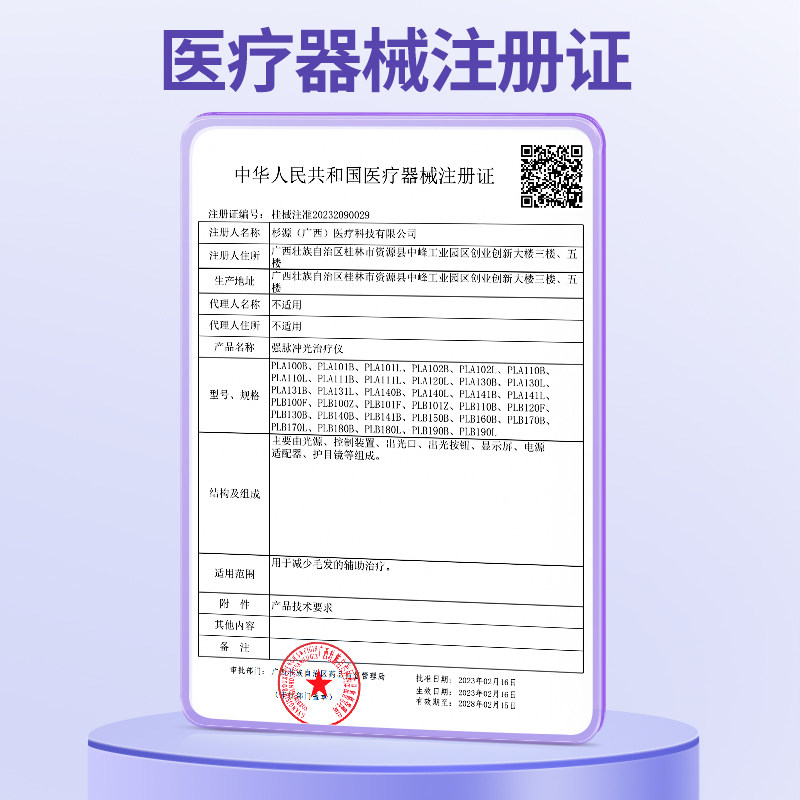  阿里健康大药房脱毛仪器