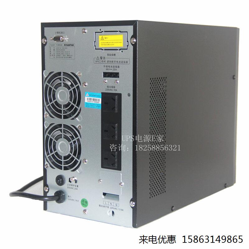 UPS不间断电源 SANTAK 山特 C3KS 3KVA 2400W 满载8小时 线上式 - 图0