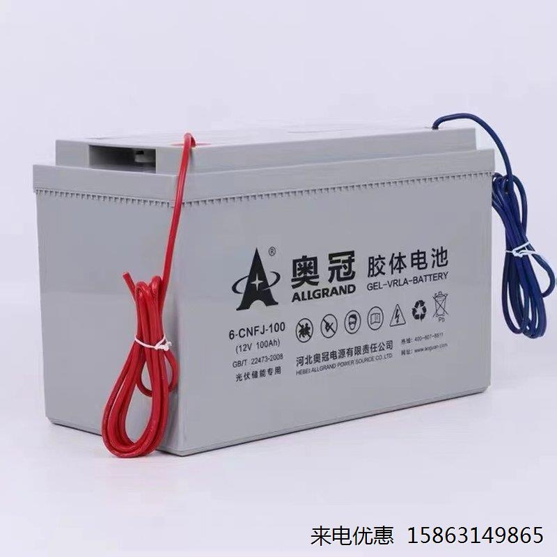 奥冠6-GFMJ胶体免维护12V100AH65/120/150/200光伏机房专用蓄电池 - 图3