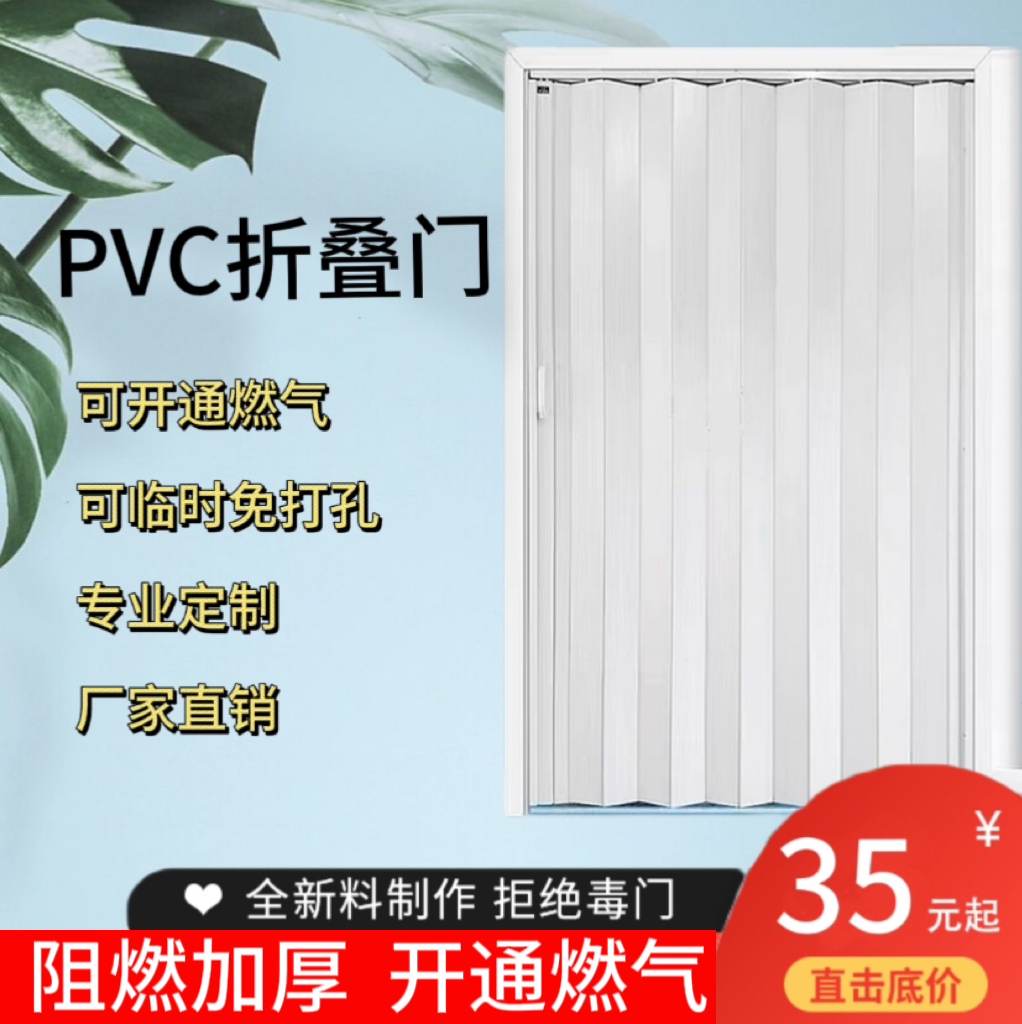 pvc折叠门免打孔隔断门定制厨房隐形门临时门阳台玻璃推拉百叶门 - 图0