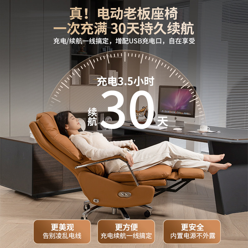 电动办公椅子人体工学可躺电脑椅家用座电竞椅懒人沙发真皮老板椅,淘宝优惠券,粉丝福利购,淘宝优惠卷