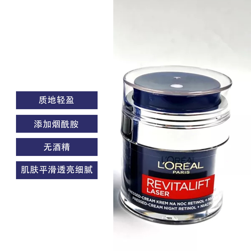 正品欧版！L＇oreal/欧莱雅视黄醇面霜50ml烟酰胺嫩肤紧致-图1