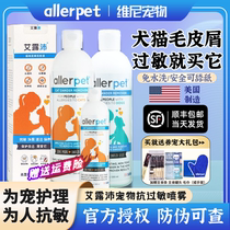 American Aydew Allerpeet Pet Spray Anti-Allergy God Ware Leather Litter Cat Dog Free From Bath Balsamer Anti-Cat Hair