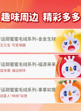 蜜雪冰城雪王好运甜蜜蜜毛绒系列挂件挂饰背包毛绒玩偶公仔件礼物