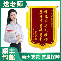 Jinqi Dingding Thanks to Giving Kindergarten Teacher Coach Property Renovation Driving School Jin Banner Booking Made of Banner Custom