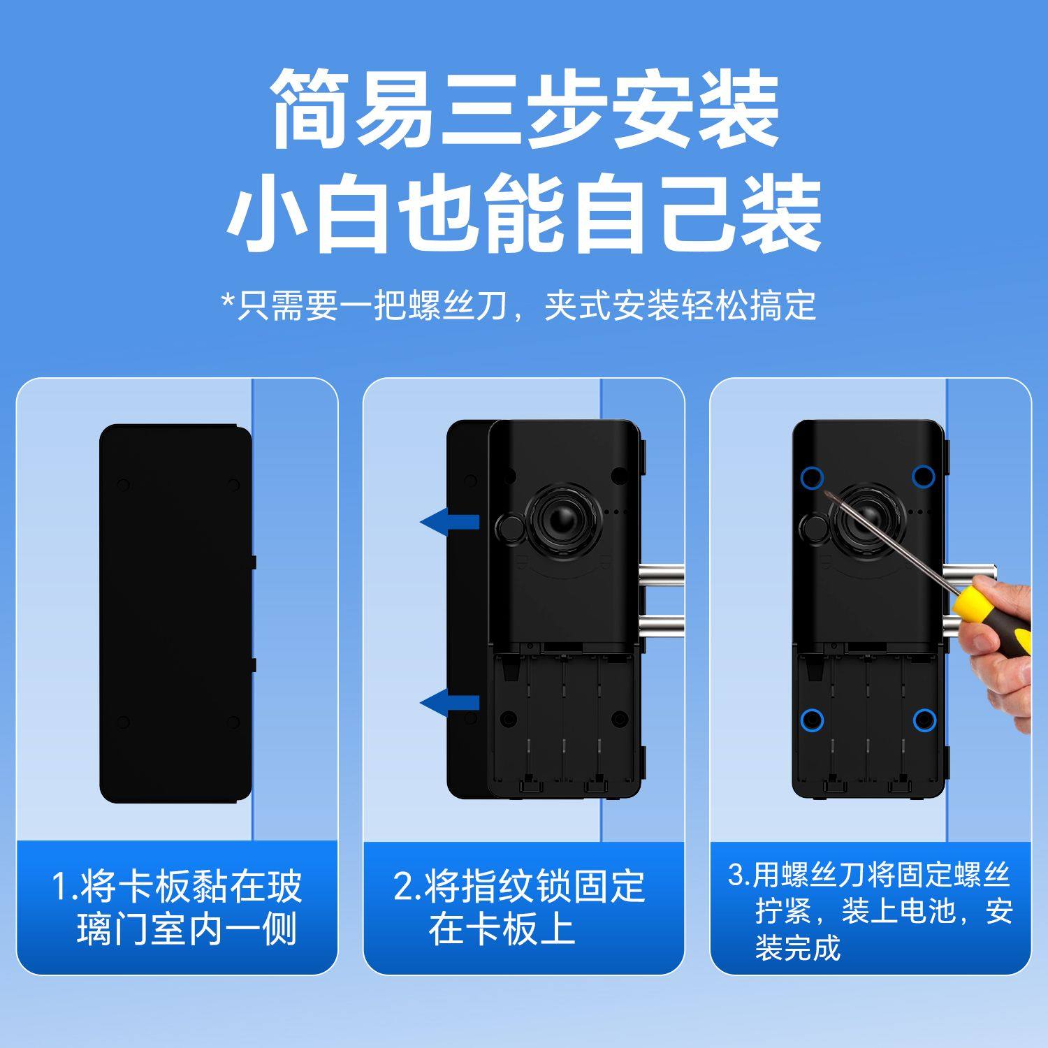 玻璃门指纹锁免开孔免布线有框无框单双门办公室指纹密码锁智能锁,淘宝优惠券,粉丝福利购,淘宝优惠卷