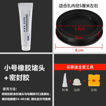 Glow porcelain (HUICI) double-hole toilet block scalp plug waterproof plugging toilet bowl bottom drain