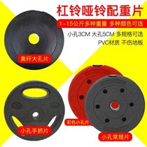 Bar Bell Sheet Macroporous Plated Matt Sheet Hand Grip Sheet Bar Bell Sheet Opole Size Hole Bell Sheet Home Fitness Deep Squat