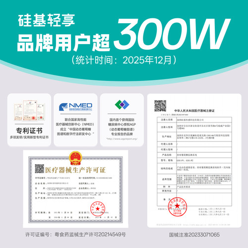 【会员卡】硅基轻享动态血糖仪精准家用老人免扎手指24h血糖监测 - 图3