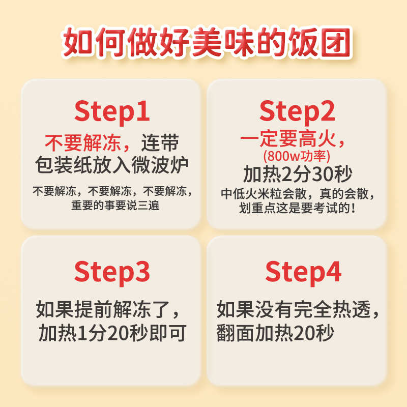 粮觅粢饭团加热即食速食早餐半成品热狗油条糯米饭团懒人微波食品-图1