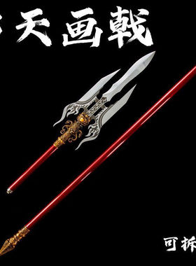 三国古代冷兵器吕布方天画关羽青龙偃月全金属工艺品摆件模型古风