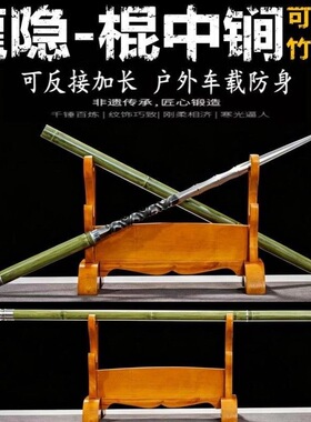 龙泉竹中锏竹中锥淬火锰钢一体反接棍中刀剑户外车载破甲锥未开刃
