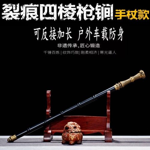 龙泉一体扭转实心四棱枪破甲锥可反接手杖钢锏户外车载防身未开刃 - 图3