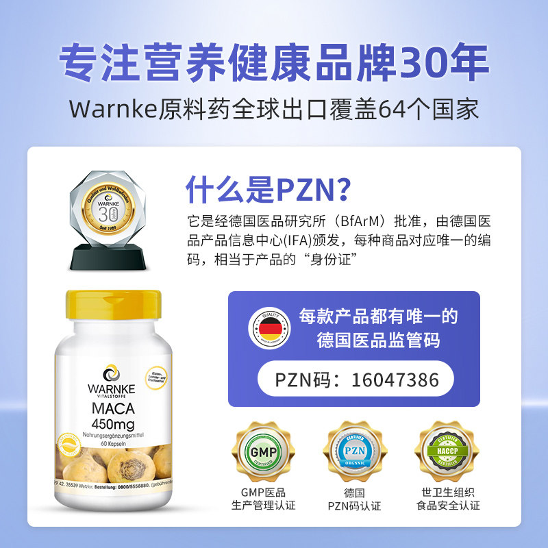 德国促睾酮素雄性男性补睾丸软胶囊 warnkevitalstoffeYKL海外牡蛎/贝类提取物