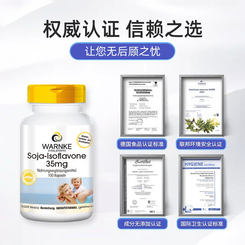 德国进口女性荷尔蒙平衡雌性激素2 warnkevitalstoffeYKL海外大豆异黄酮